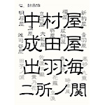 書体_008