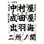 書体_009