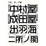 書体_018