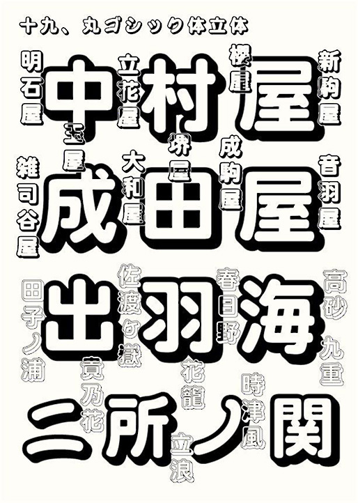 書体_020