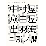 書体_021