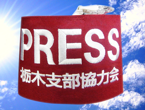 PRESS 腕章